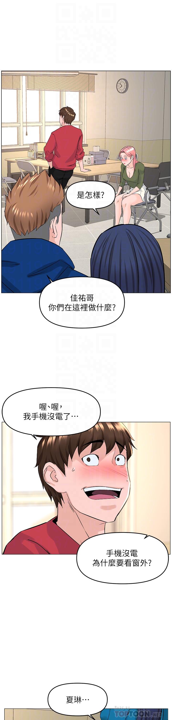 《楼上的网美》漫画最新章节楼上的网美-第56话-无法自制的脱缰野马免费下拉式在线观看章节第【9】张图片