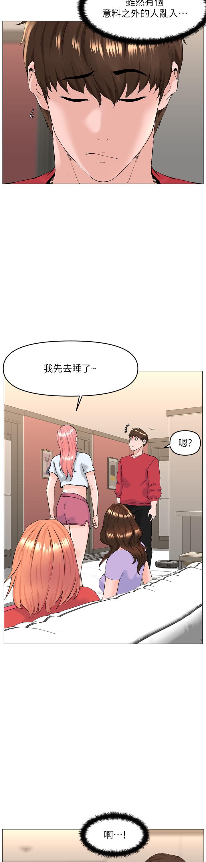 《楼上的网美》漫画最新章节楼上的网美-第56话-无法自制的脱缰野马免费下拉式在线观看章节第【17】张图片