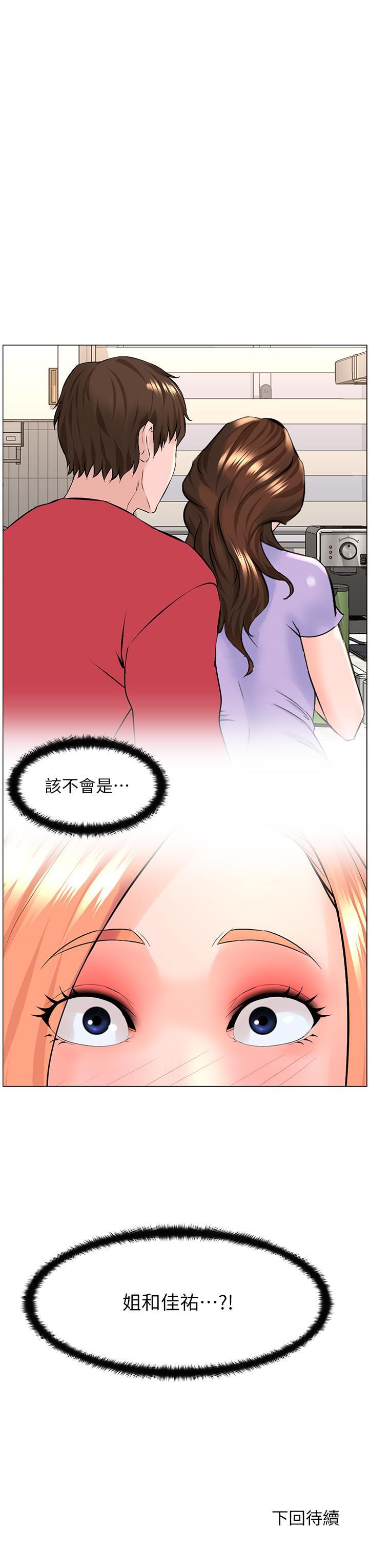 《楼上的网美》漫画最新章节楼上的网美-第57话-插到你厌倦为止免费下拉式在线观看章节第【36】张图片