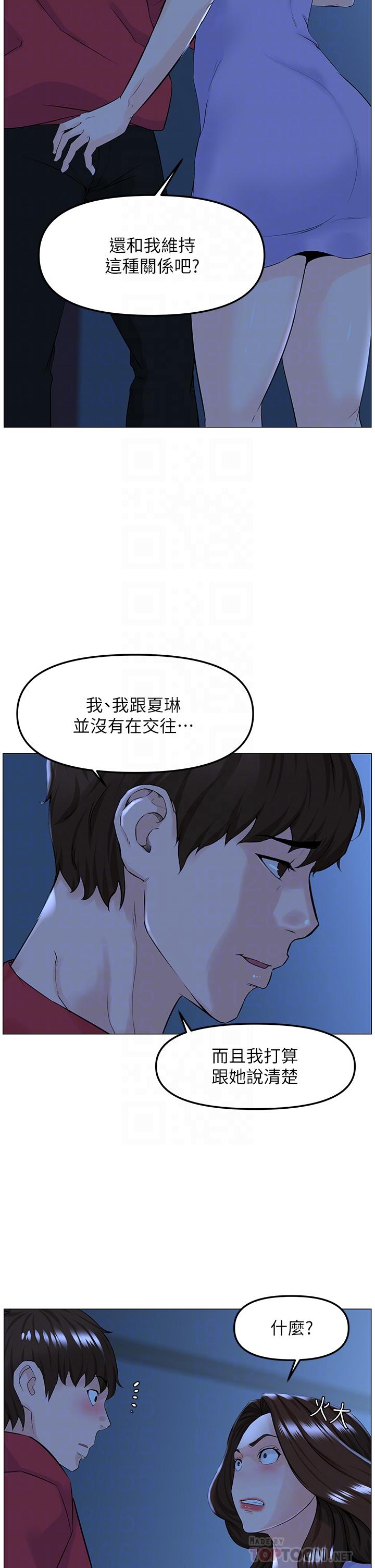 《楼上的网美》漫画最新章节楼上的网美-第57话-插到你厌倦为止免费下拉式在线观看章节第【1】张图片