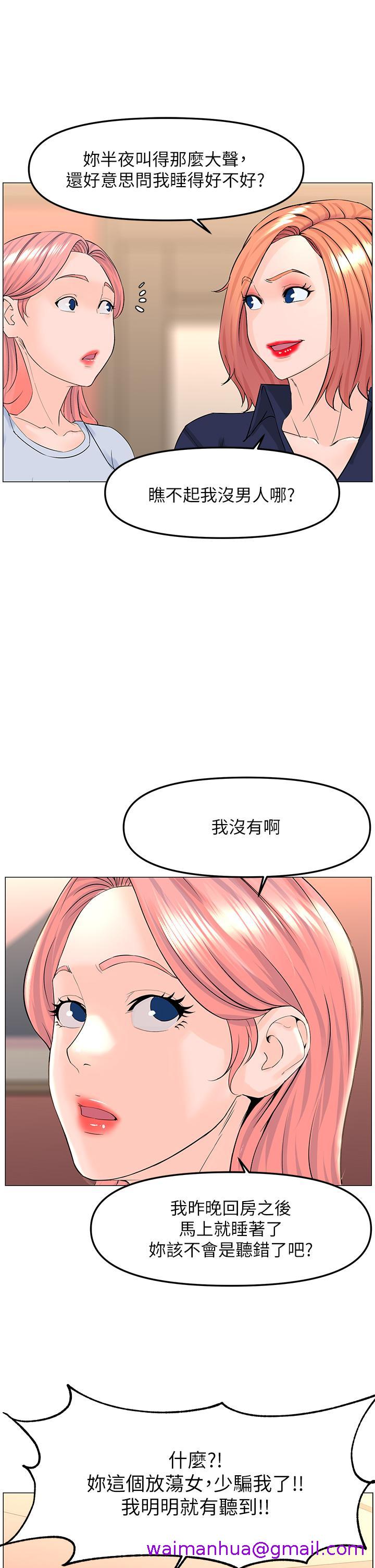 《楼上的网美》漫画最新章节楼上的网美-第57话-插到你厌倦为止免费下拉式在线观看章节第【34】张图片