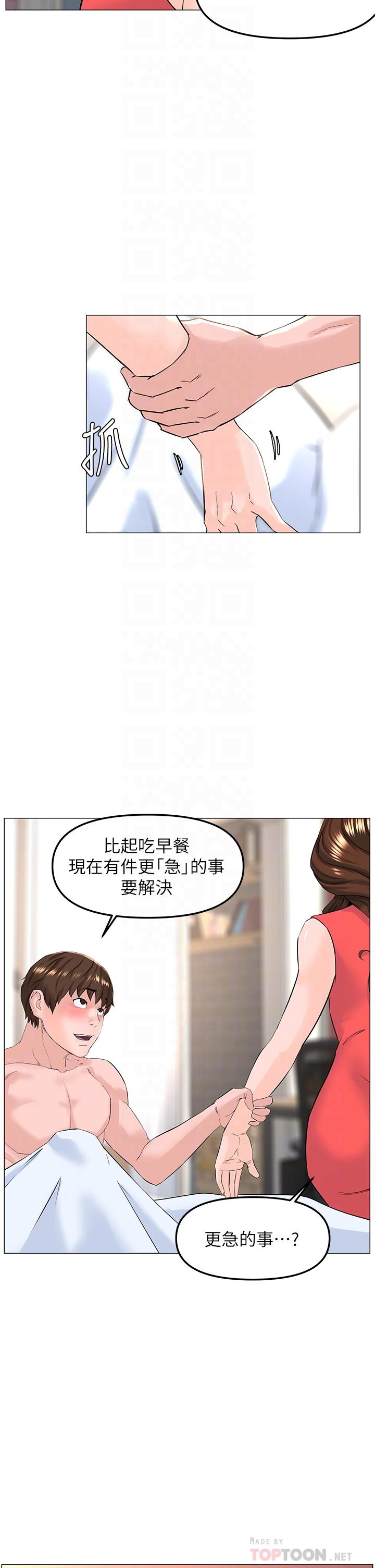 《楼上的网美》漫画最新章节楼上的网美-第58话-那根怎么越吹越大免费下拉式在线观看章节第【12】张图片