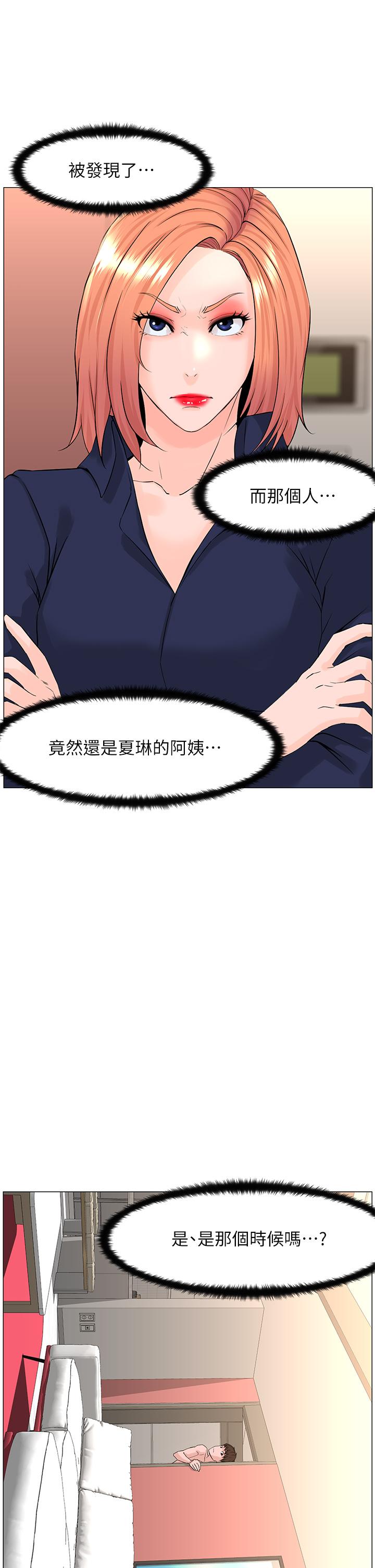 《楼上的网美》漫画最新章节楼上的网美-第59话-吃母女井爽吗免费下拉式在线观看章节第【24】张图片