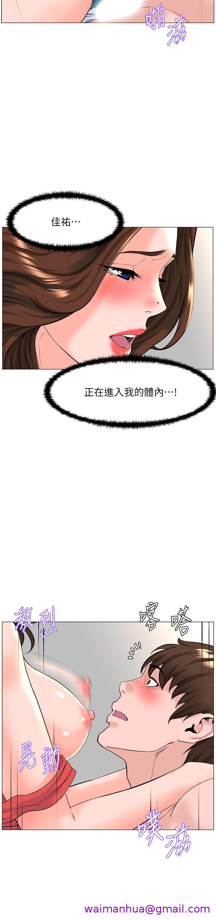 《楼上的网美》漫画最新章节楼上的网美-第59话-吃母女井爽吗免费下拉式在线观看章节第【2】张图片