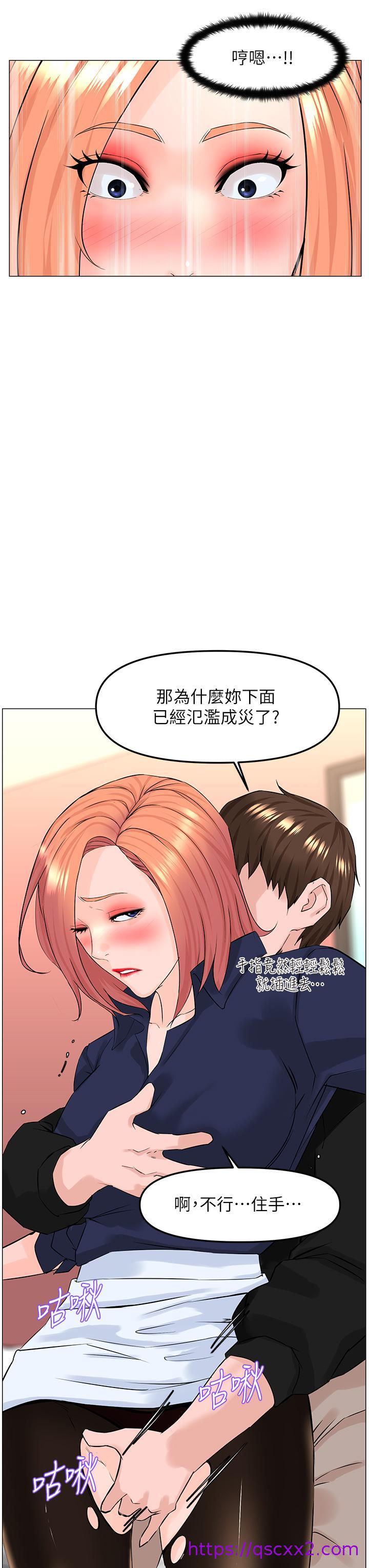 《楼上的网美》漫画最新章节楼上的网美-第60话-无条件服从主人的话免费下拉式在线观看章节第【22】张图片