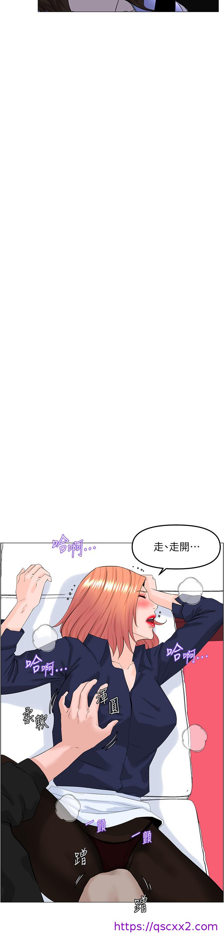 《楼上的网美》漫画最新章节楼上的网美-第60话-无条件服从主人的话免费下拉式在线观看章节第【6】张图片