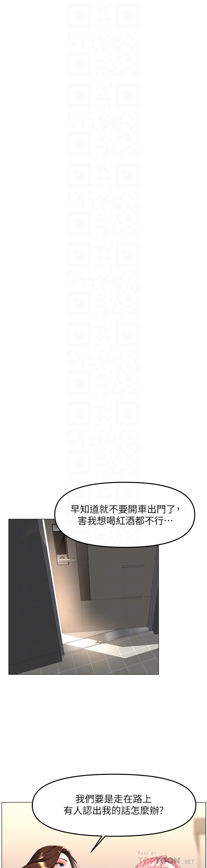 《楼上的网美》漫画最新章节楼上的网美-第63话-姐妹通吃免费下拉式在线观看章节第【15】张图片