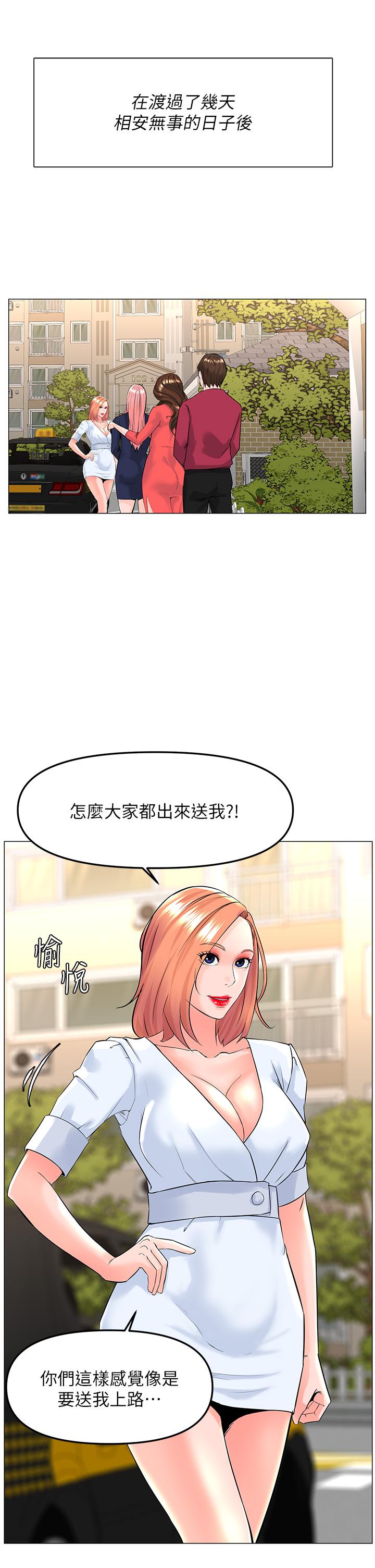 《楼上的网美》漫画最新章节楼上的网美-第67话-主人，给我小心点免费下拉式在线观看章节第【28】张图片