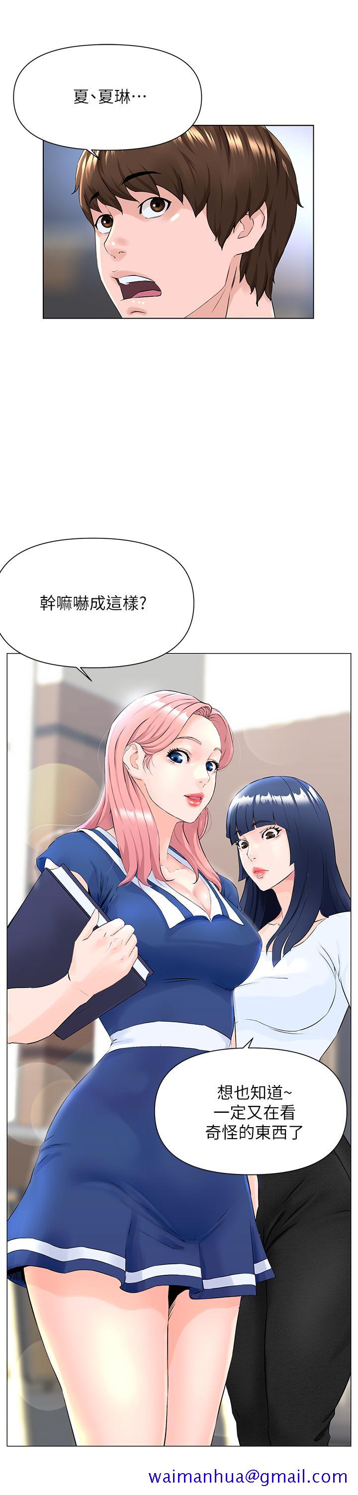 《楼上的网美》漫画最新章节楼上的网美-第1话-楼上邻居是性感网红免费下拉式在线观看章节第【41】张图片