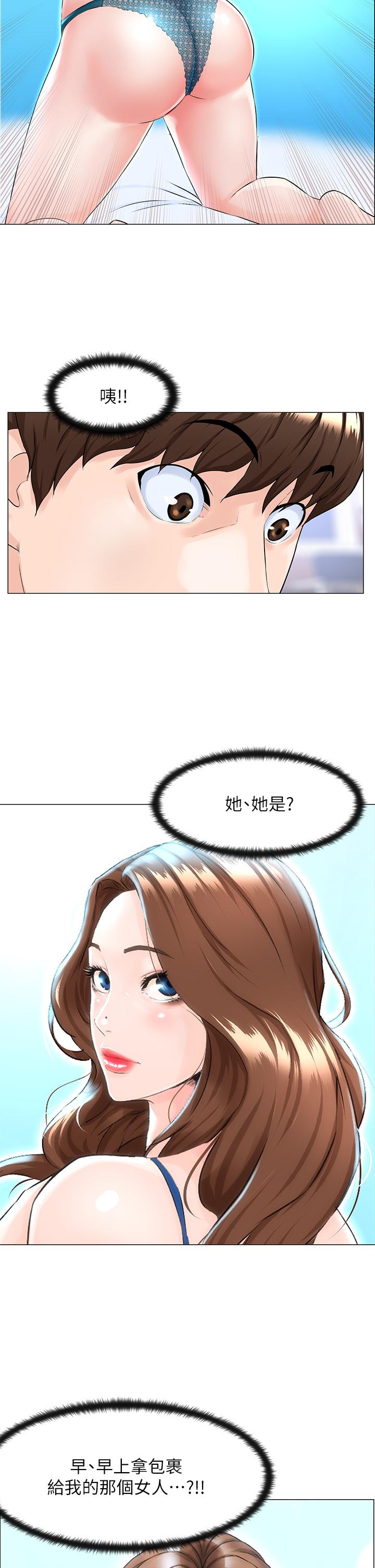 《楼上的网美》漫画最新章节楼上的网美-第1话-楼上邻居是性感网红免费下拉式在线观看章节第【37】张图片