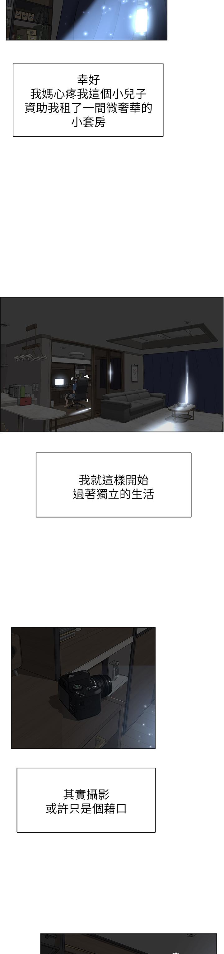 《楼上的网美》漫画最新章节楼上的网美-第1话-楼上邻居是性感网红免费下拉式在线观看章节第【8】张图片