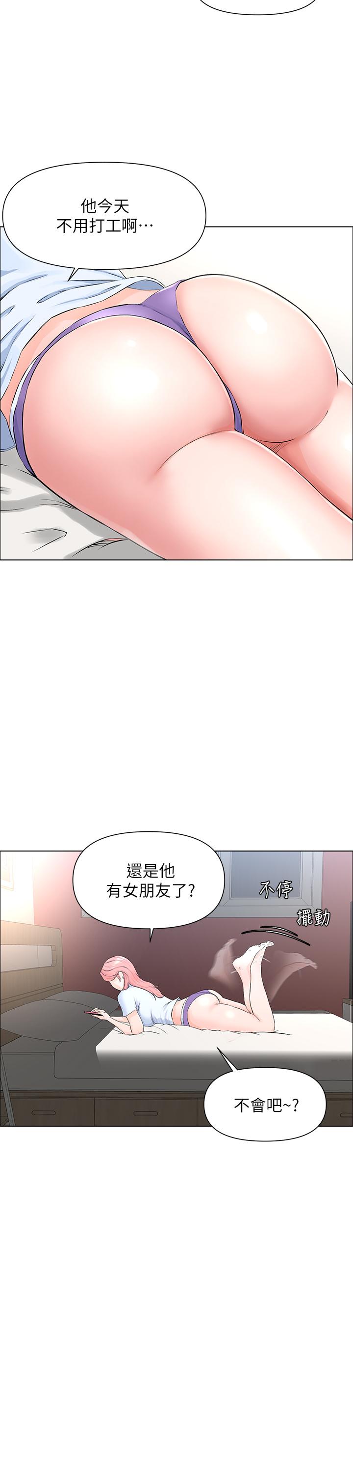 《楼上的网美》漫画最新章节楼上的网美-第2话-被困在电梯里的两人免费下拉式在线观看章节第【40】张图片