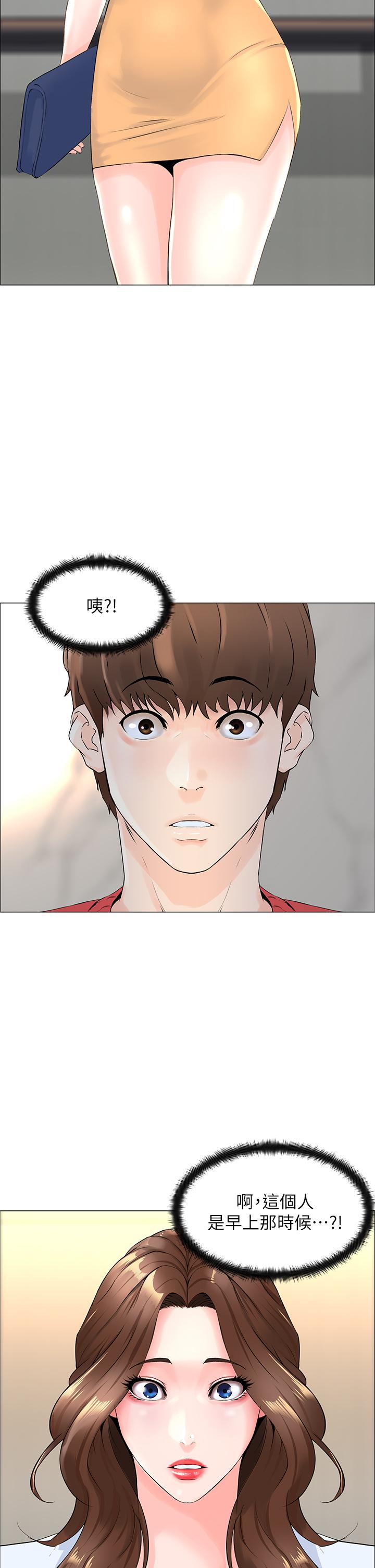 《楼上的网美》漫画最新章节楼上的网美-第2话-被困在电梯里的两人免费下拉式在线观看章节第【3】张图片