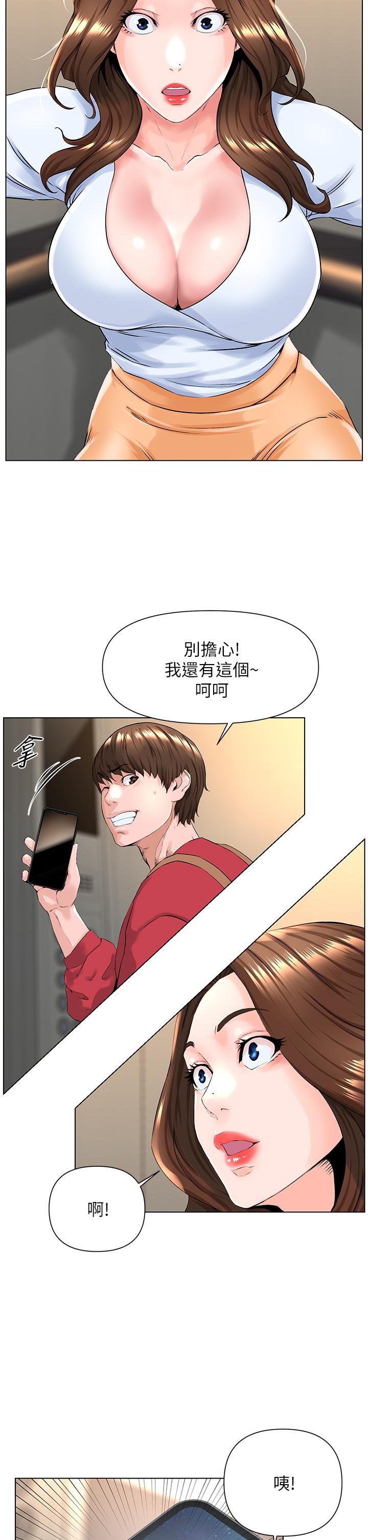 《楼上的网美》漫画最新章节楼上的网美-第2话-被困在电梯里的两人免费下拉式在线观看章节第【15】张图片