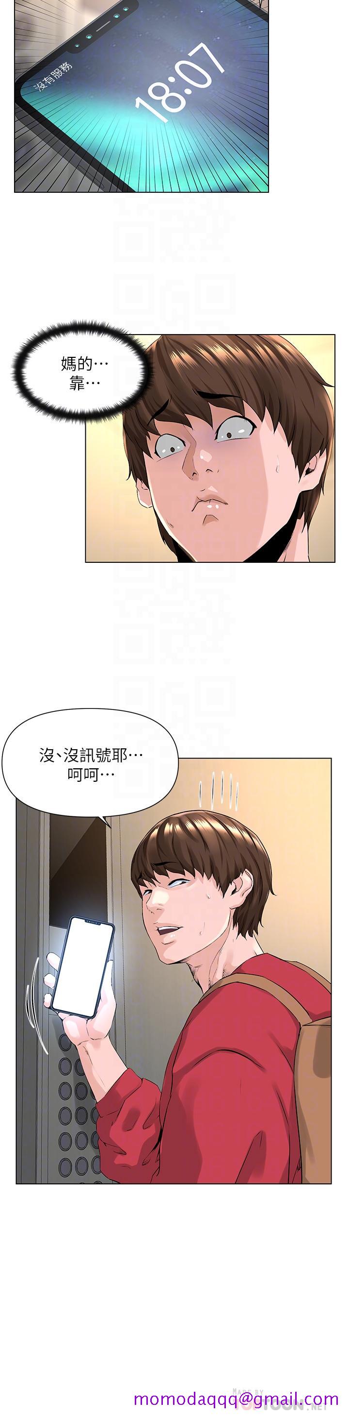 《楼上的网美》漫画最新章节楼上的网美-第2话-被困在电梯里的两人免费下拉式在线观看章节第【16】张图片