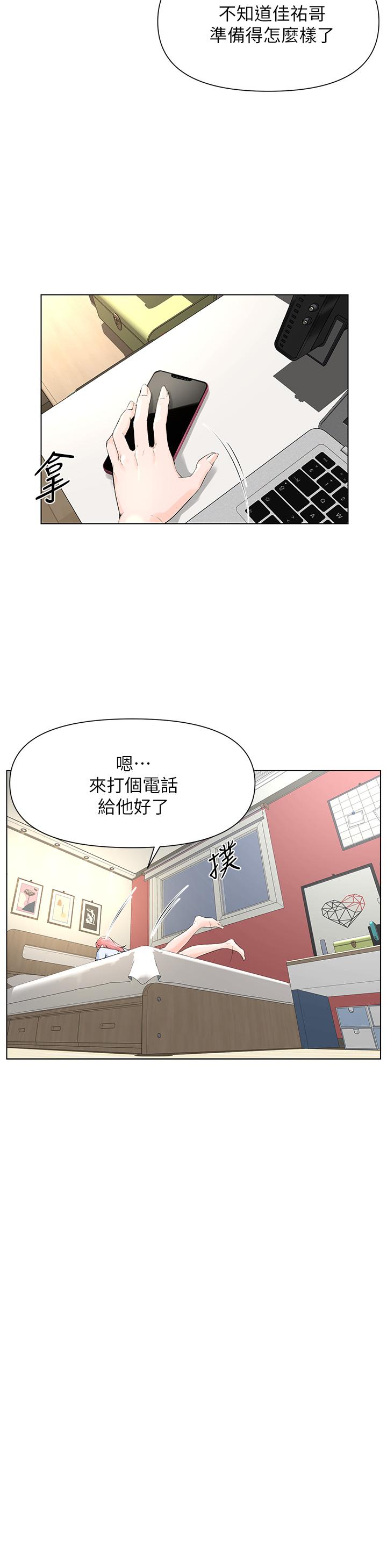 《楼上的网美》漫画最新章节楼上的网美-第2话-被困在电梯里的两人免费下拉式在线观看章节第【38】张图片