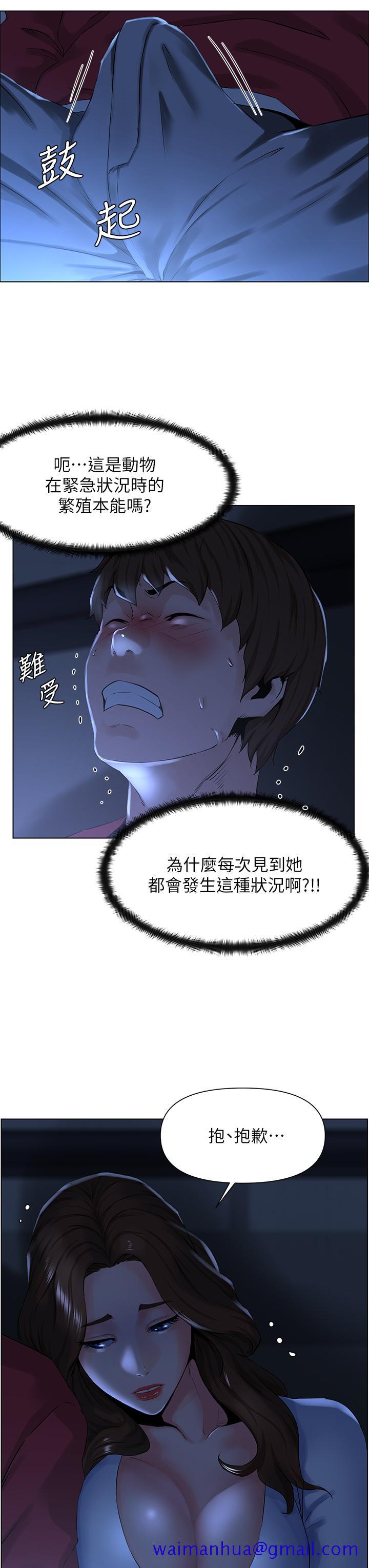 《楼上的网美》漫画最新章节楼上的网美-第2话-被困在电梯里的两人免费下拉式在线观看章节第【31】张图片