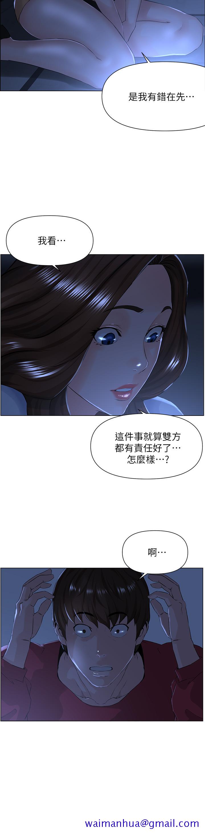 《楼上的网美》漫画最新章节楼上的网美-第3话-这里没人会来妨碍我们免费下拉式在线观看章节第【21】张图片