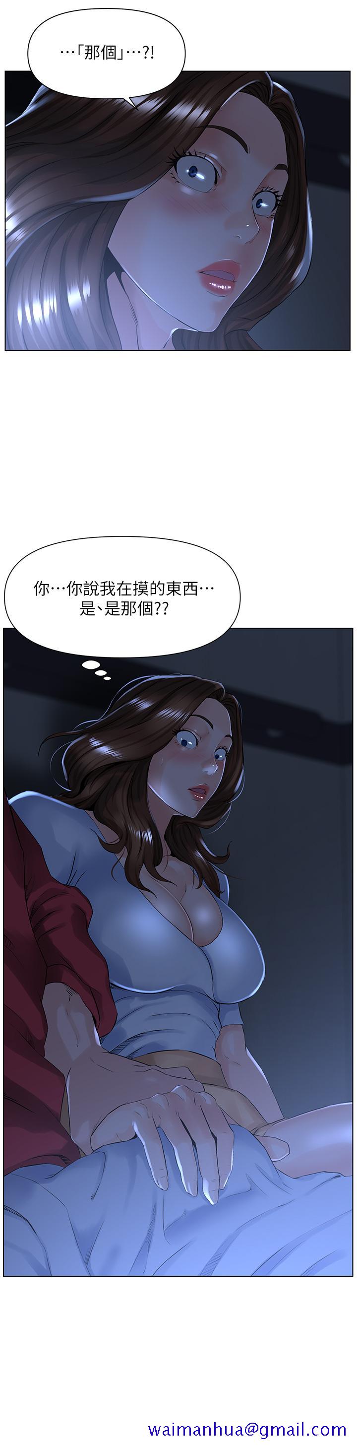 《楼上的网美》漫画最新章节楼上的网美-第3话-这里没人会来妨碍我们免费下拉式在线观看章节第【11】张图片