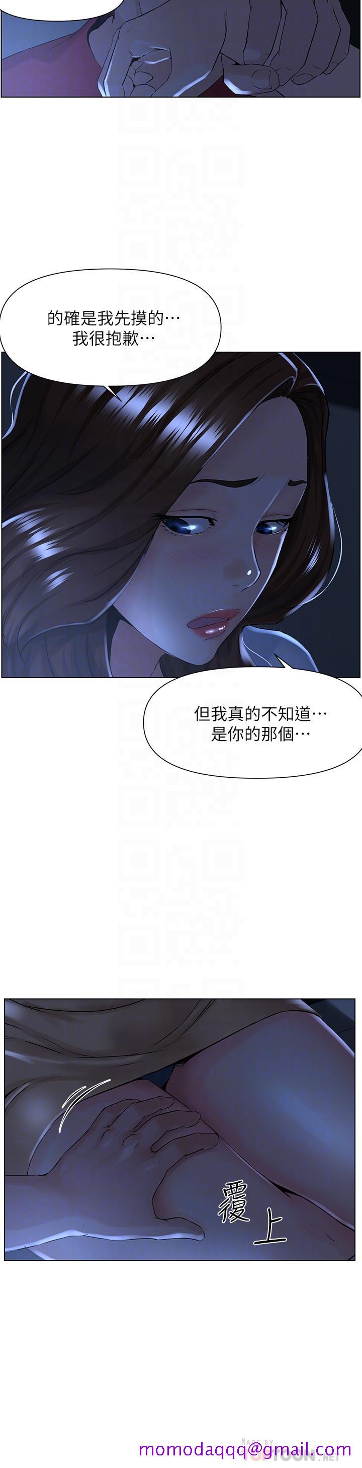 《楼上的网美》漫画最新章节楼上的网美-第3话-这里没人会来妨碍我们免费下拉式在线观看章节第【16】张图片