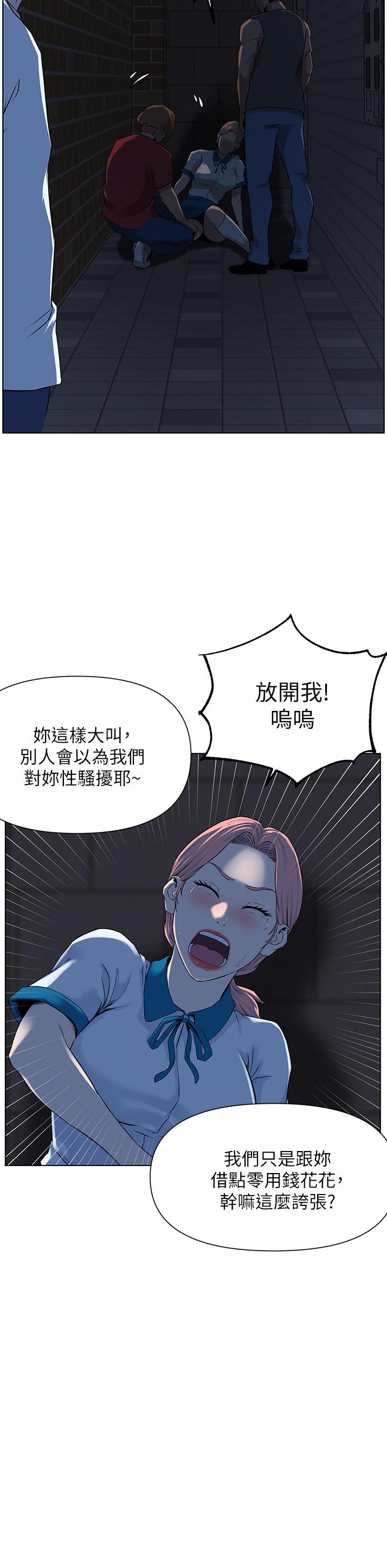 《楼上的网美》漫画最新章节楼上的网美-第4话-你是不是想看我内裤免费下拉式在线观看章节第【28】张图片