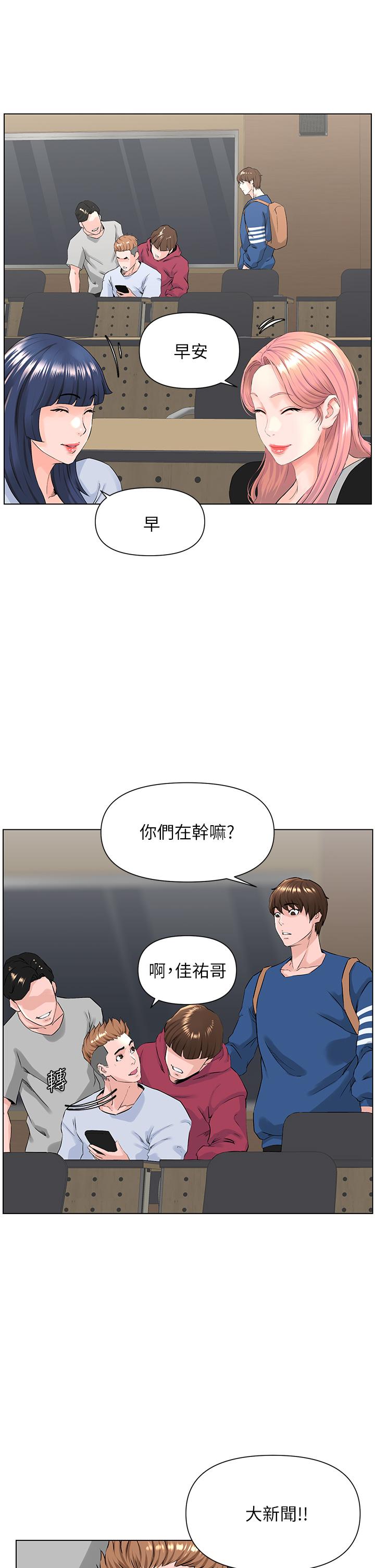 《楼上的网美》漫画最新章节楼上的网美-第5话-一览无余的雪白胸部免费下拉式在线观看章节第【13】张图片