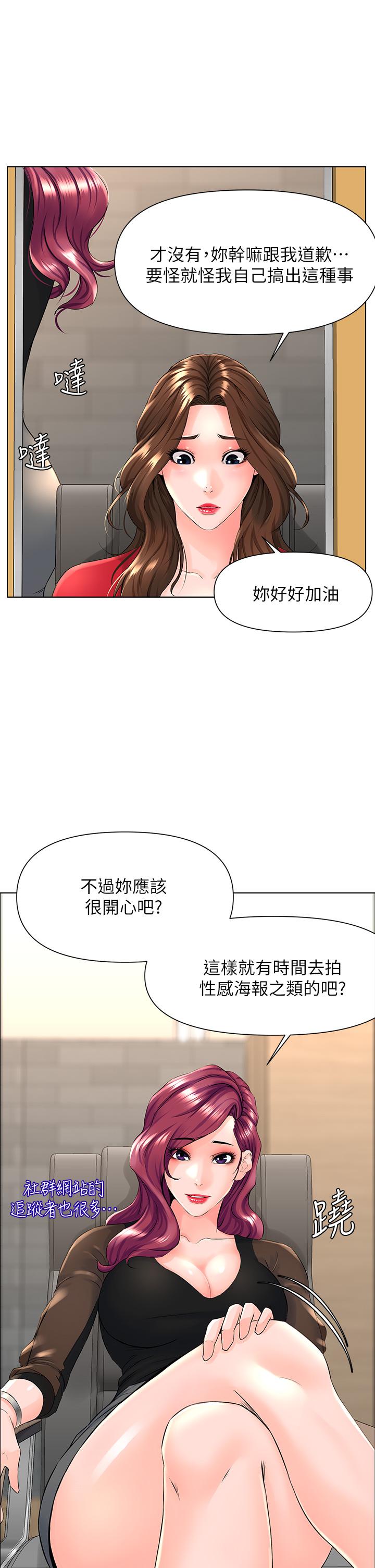 《楼上的网美》漫画最新章节楼上的网美-第5话-一览无余的雪白胸部免费下拉式在线观看章节第【30】张图片