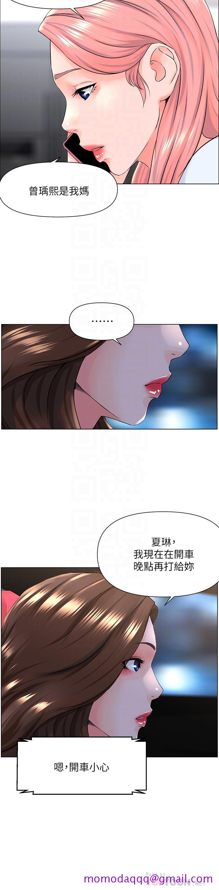 《楼上的网美》漫画最新章节楼上的网美-第6话-你不好奇女人的身体吗免费下拉式在线观看章节第【6】张图片