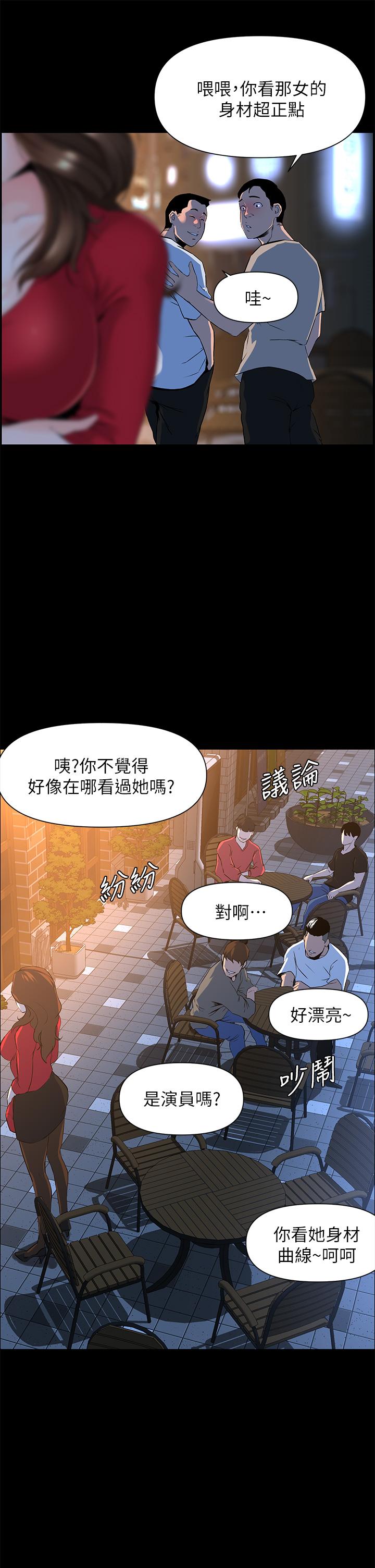 《楼上的网美》漫画最新章节楼上的网美-第6话-你不好奇女人的身体吗免费下拉式在线观看章节第【17】张图片