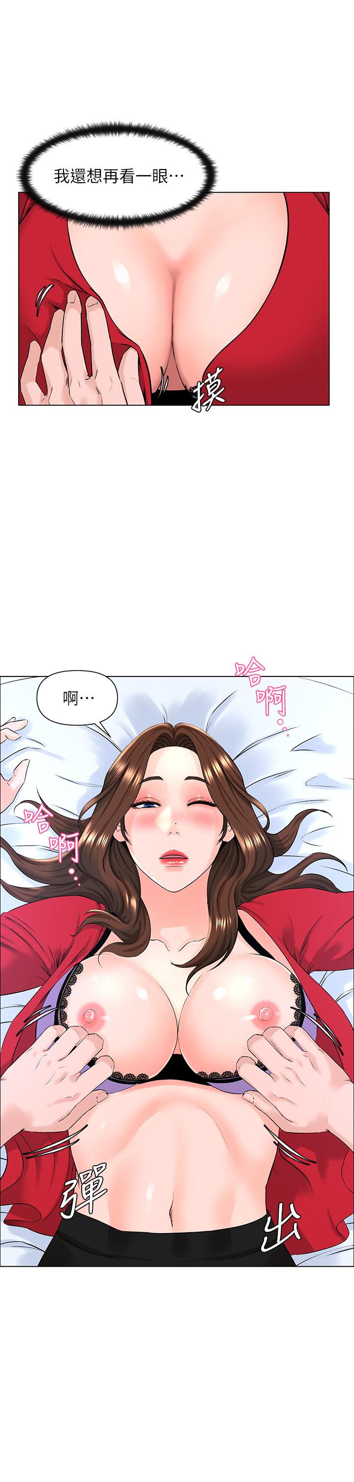 《楼上的网美》漫画最新章节楼上的网美-第7话-激烈的第一次免费下拉式在线观看章节第【13】张图片