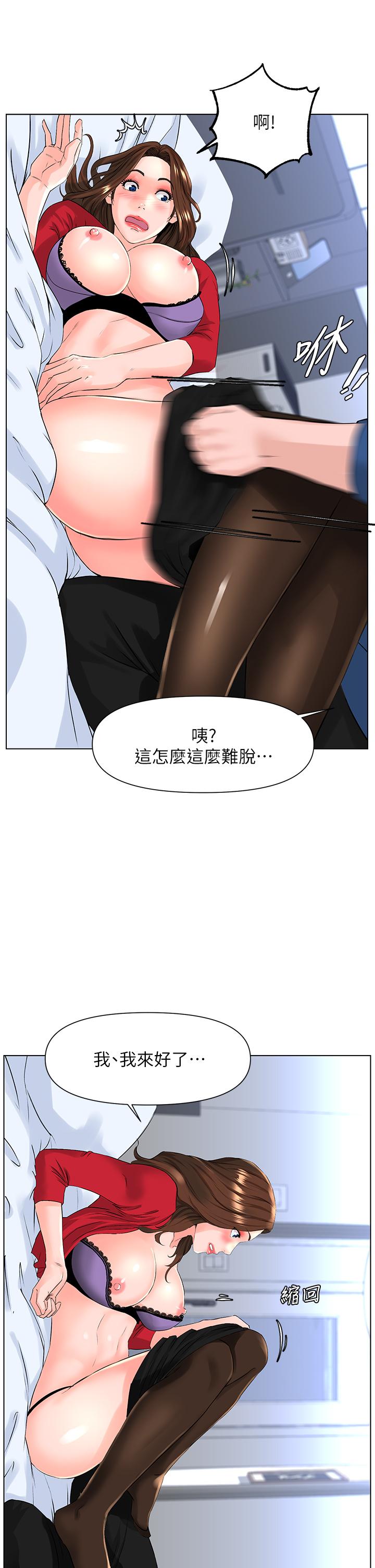 《楼上的网美》漫画最新章节楼上的网美-第7话-激烈的第一次免费下拉式在线观看章节第【22】张图片