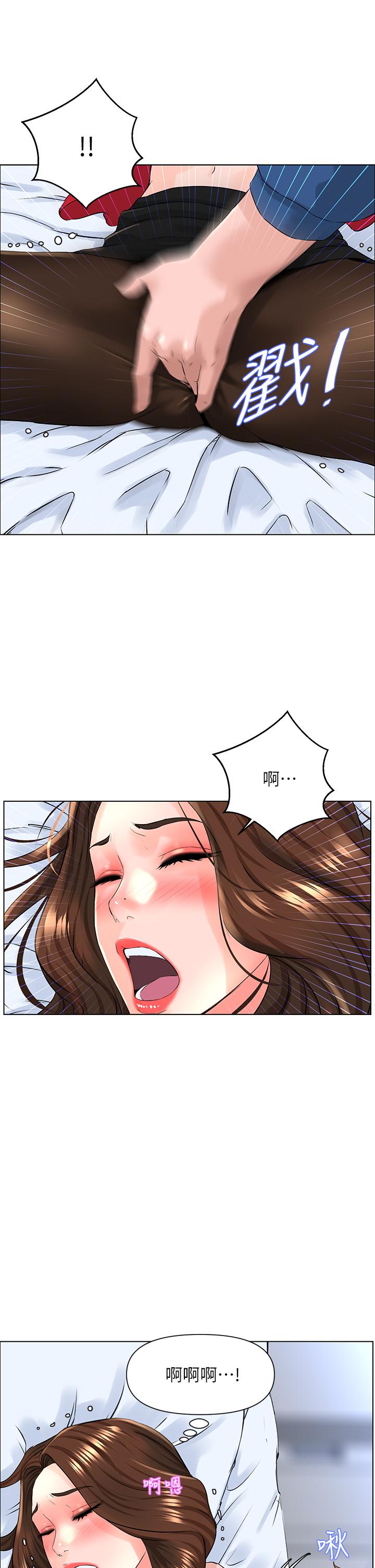 《楼上的网美》漫画最新章节楼上的网美-第7话-激烈的第一次免费下拉式在线观看章节第【17】张图片