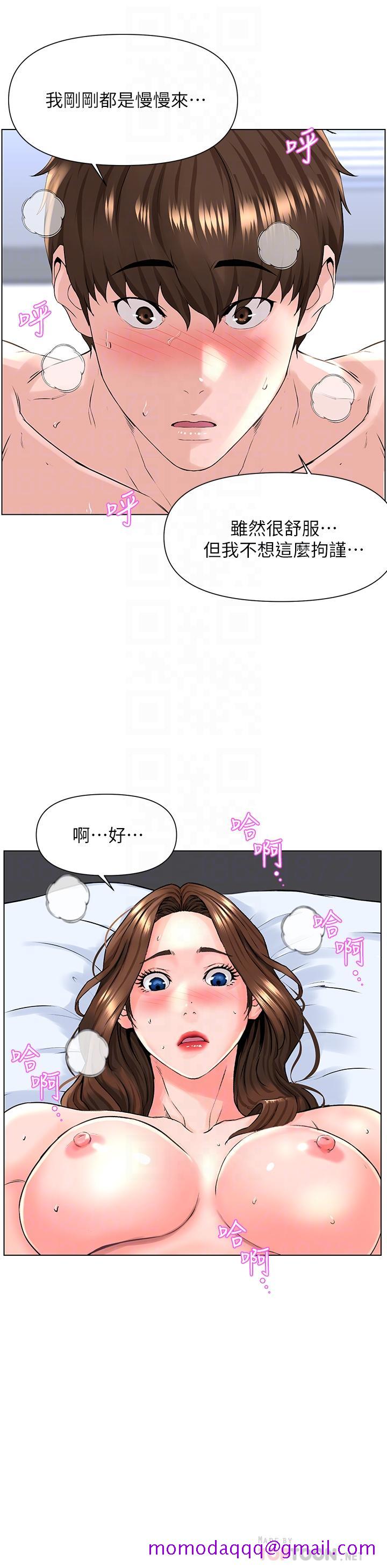 《楼上的网美》漫画最新章节楼上的网美-第8话-欲仙欲死的抽插体验免费下拉式在线观看章节第【16】张图片