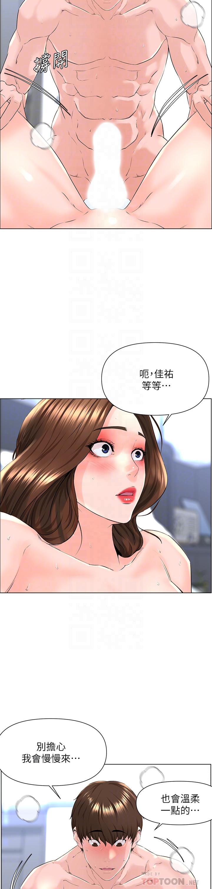 《楼上的网美》漫画最新章节楼上的网美-第8话-欲仙欲死的抽插体验免费下拉式在线观看章节第【10】张图片