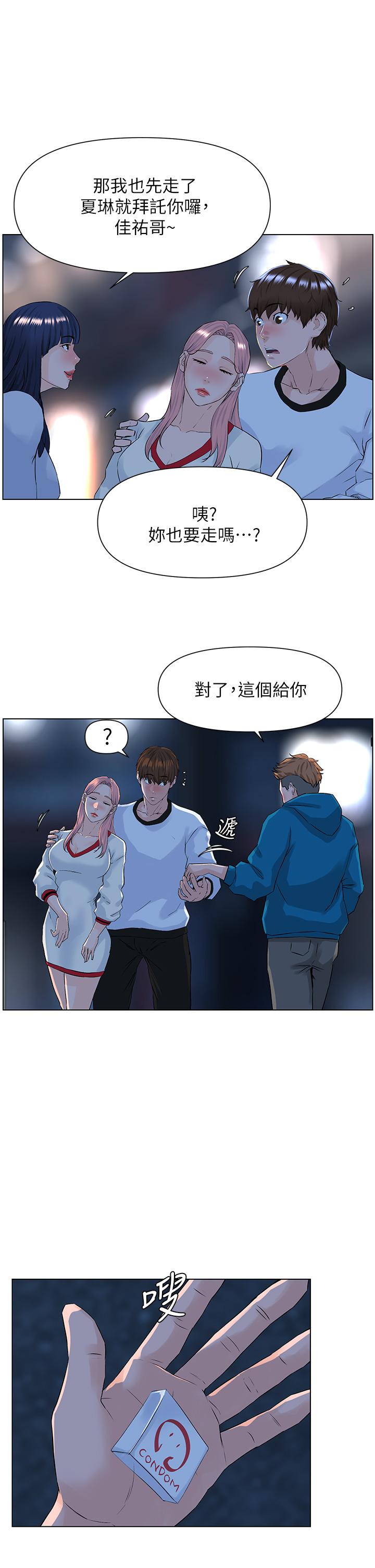 《楼上的网美》漫画最新章节楼上的网美-第9话-今晚我想和你在一起免费下拉式在线观看章节第【27】张图片