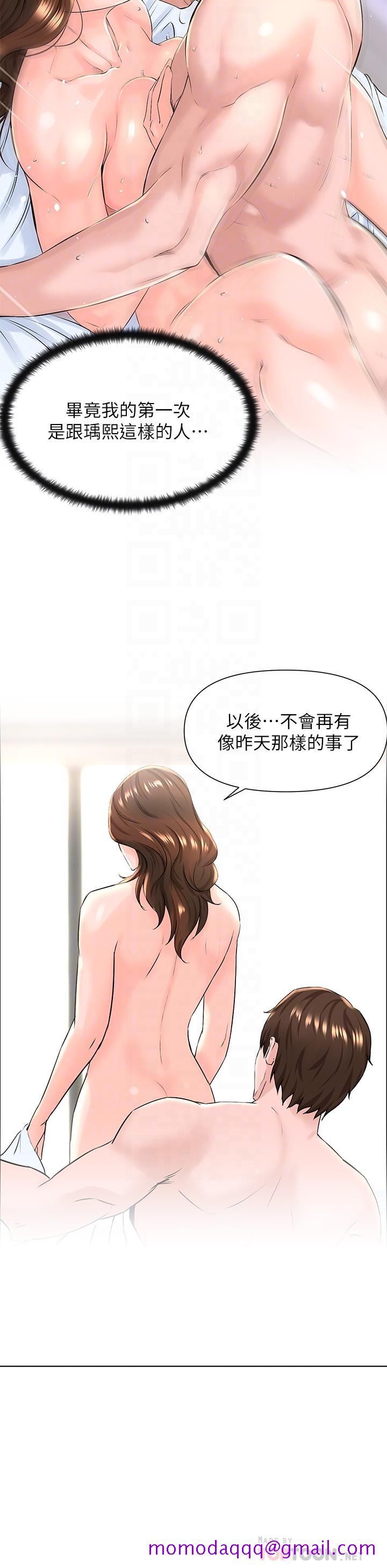 《楼上的网美》漫画最新章节楼上的网美-第9话-今晚我想和你在一起免费下拉式在线观看章节第【6】张图片