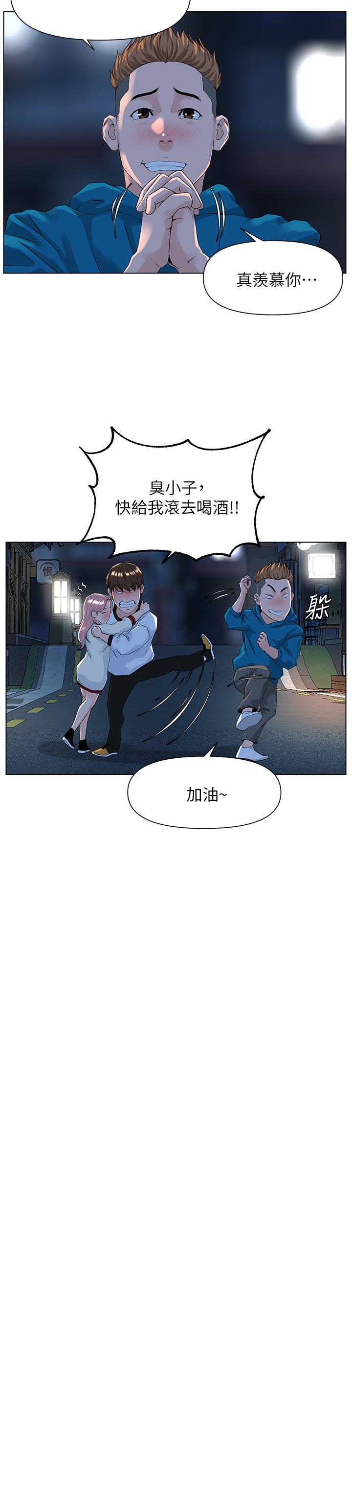 《楼上的网美》漫画最新章节楼上的网美-第9话-今晚我想和你在一起免费下拉式在线观看章节第【29】张图片