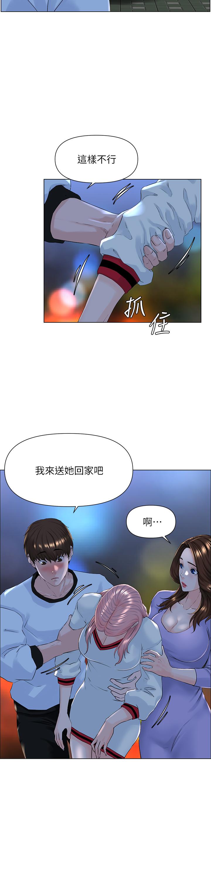 《楼上的网美》漫画最新章节楼上的网美-第10话-不能在夏琳旁边乱来免费下拉式在线观看章节第【9】张图片