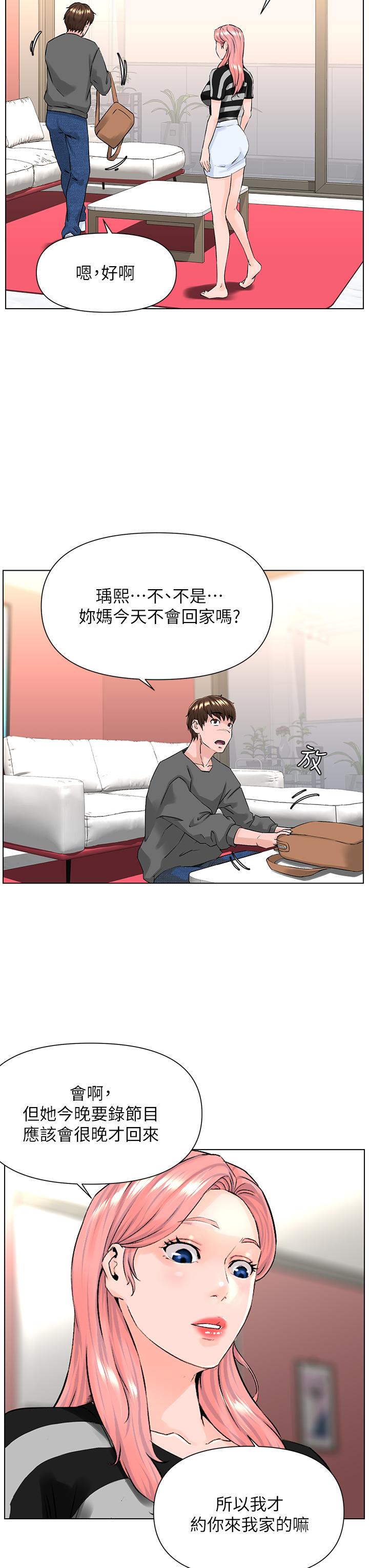 《楼上的网美》漫画最新章节楼上的网美-第11话-夏琳的大胆挑逗免费下拉式在线观看章节第【19】张图片