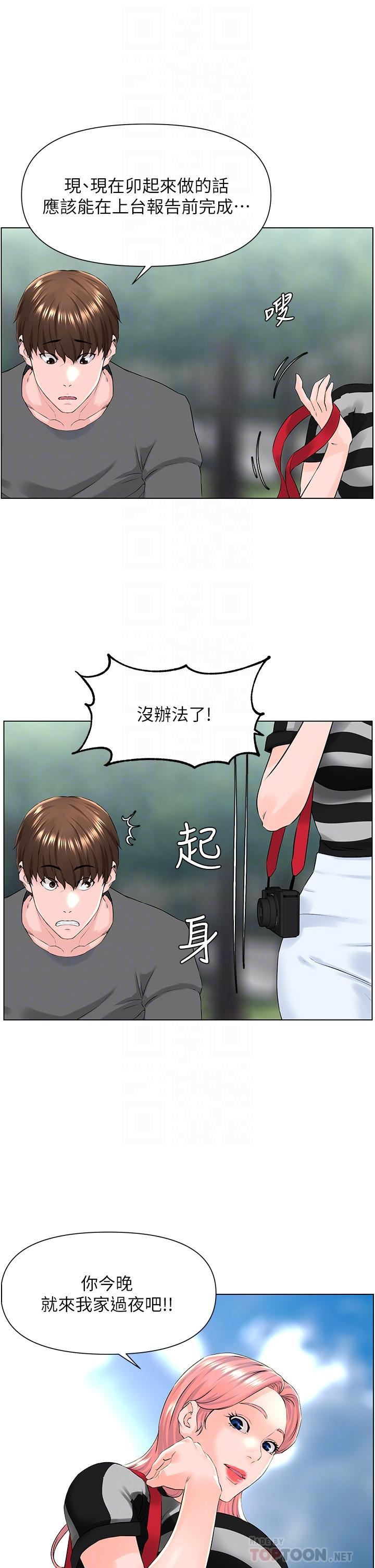 《楼上的网美》漫画最新章节楼上的网美-第11话-夏琳的大胆挑逗免费下拉式在线观看章节第【12】张图片