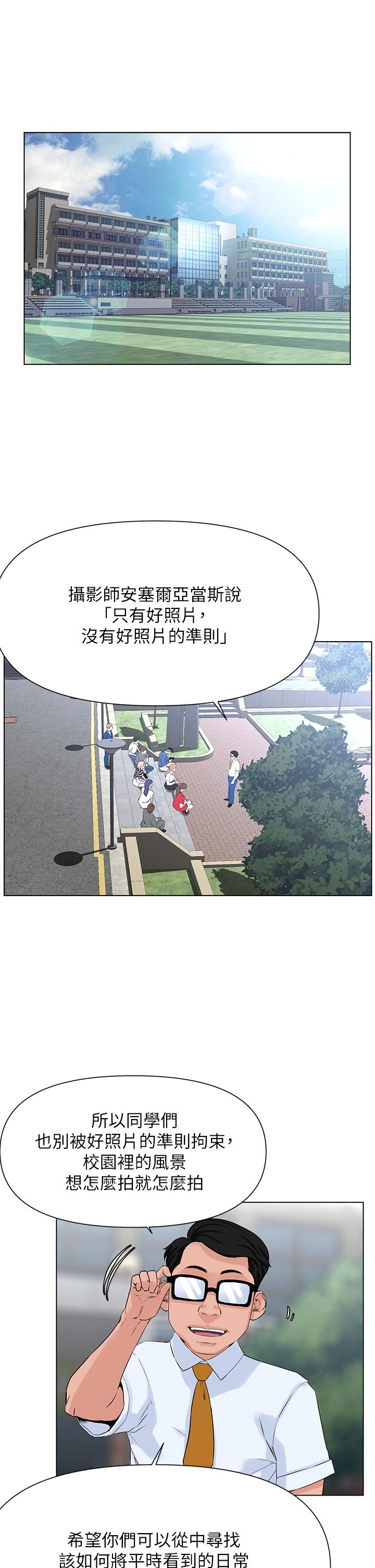 《楼上的网美》漫画最新章节楼上的网美-第11话-夏琳的大胆挑逗免费下拉式在线观看章节第【2】张图片