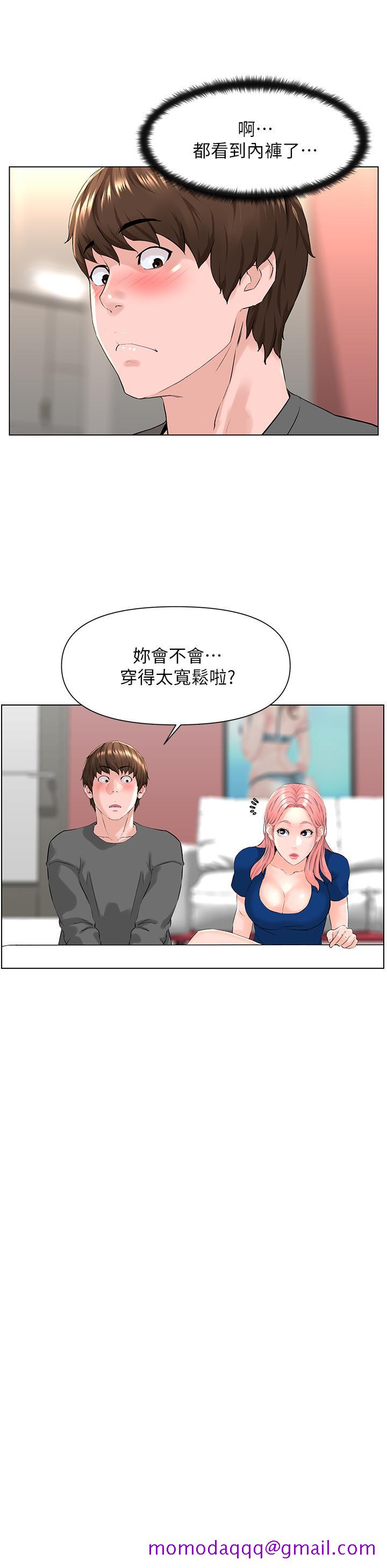 《楼上的网美》漫画最新章节楼上的网美-第11话-夏琳的大胆挑逗免费下拉式在线观看章节第【26】张图片