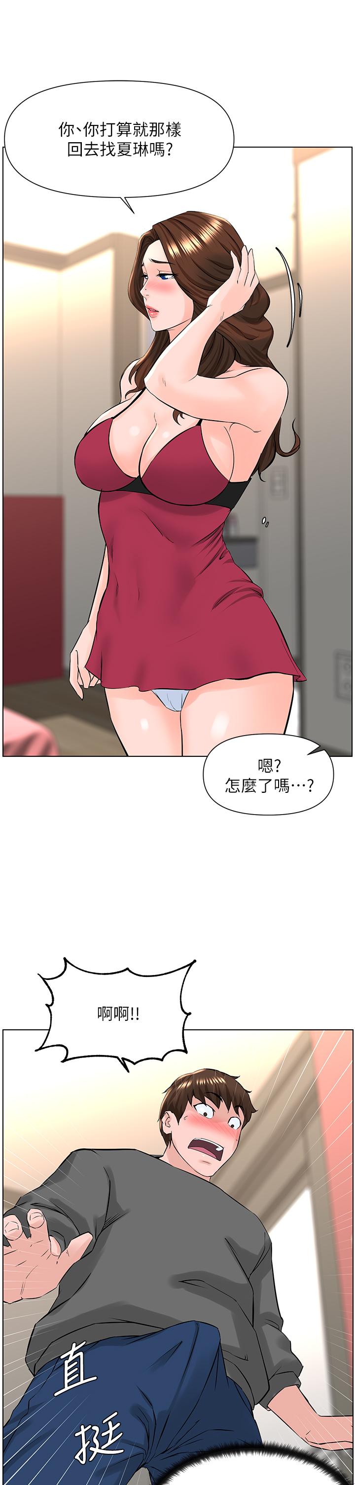 《楼上的网美》漫画最新章节楼上的网美-第13话-泛滥的小穴免费下拉式在线观看章节第【17】张图片