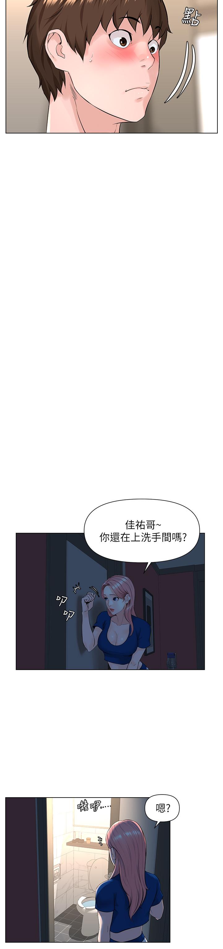 《楼上的网美》漫画最新章节楼上的网美-第13话-泛滥的小穴免费下拉式在线观看章节第【9】张图片