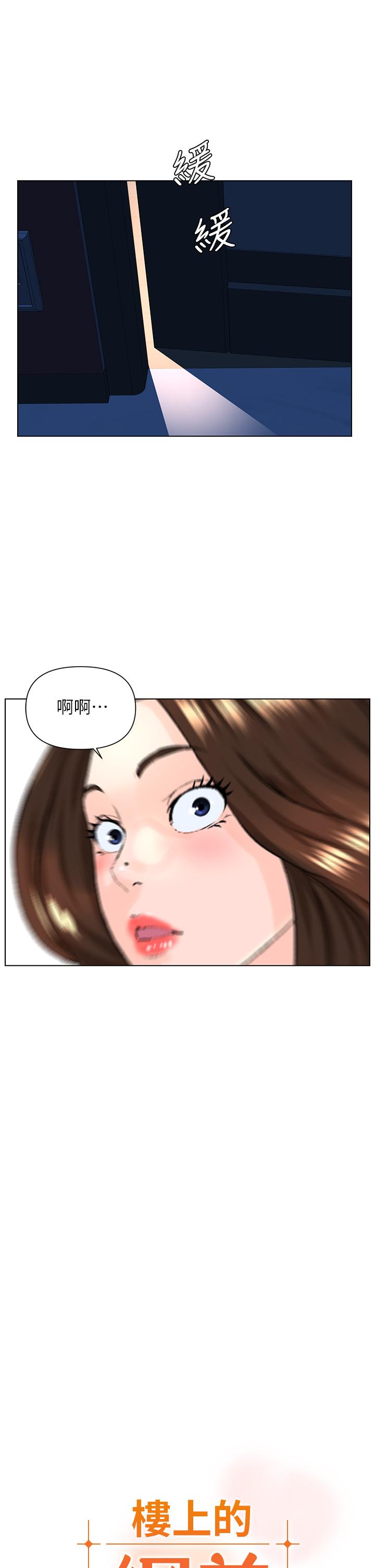 《楼上的网美》漫画最新章节楼上的网美-第13话-泛滥的小穴免费下拉式在线观看章节第【3】张图片