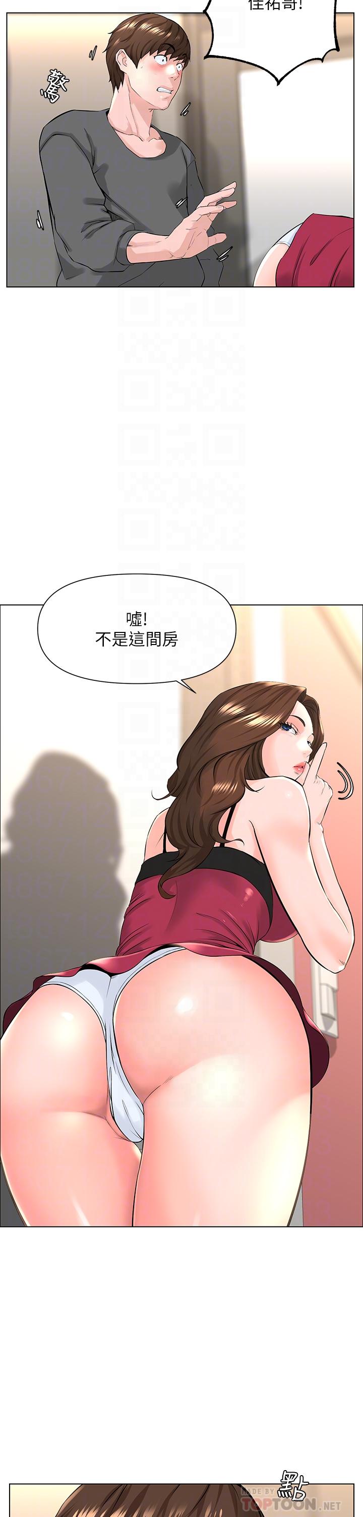 《楼上的网美》漫画最新章节楼上的网美-第13话-泛滥的小穴免费下拉式在线观看章节第【8】张图片