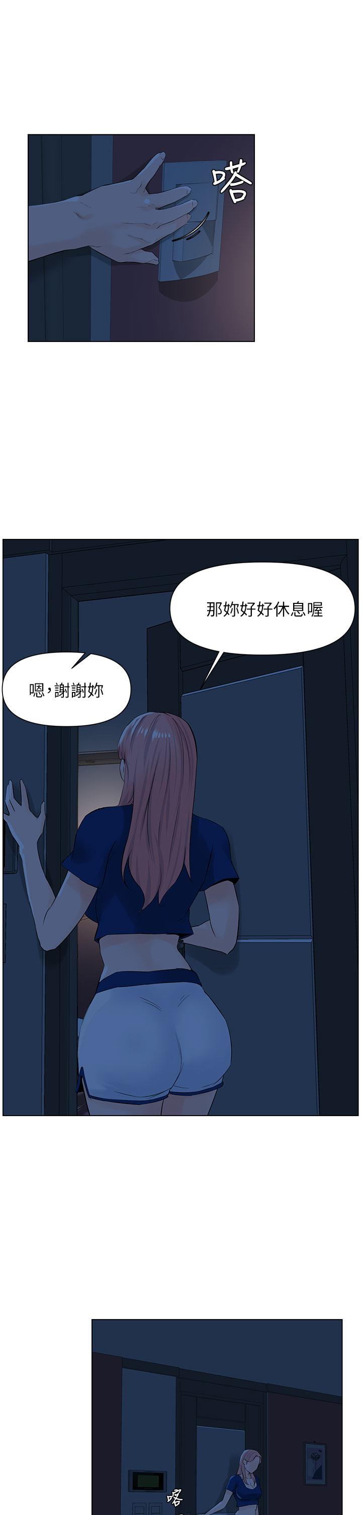 《楼上的网美》漫画最新章节楼上的网美-第14话-被窝里的舔弄免费下拉式在线观看章节第【17】张图片