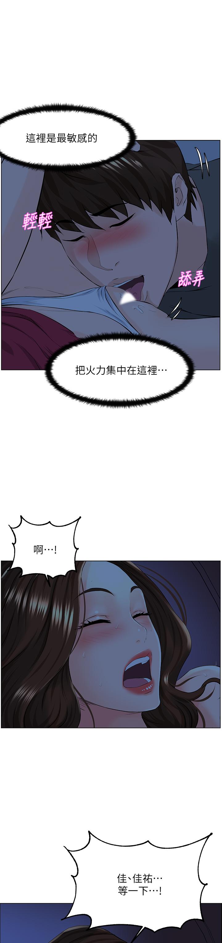 《楼上的网美》漫画最新章节楼上的网美-第14话-被窝里的舔弄免费下拉式在线观看章节第【29】张图片