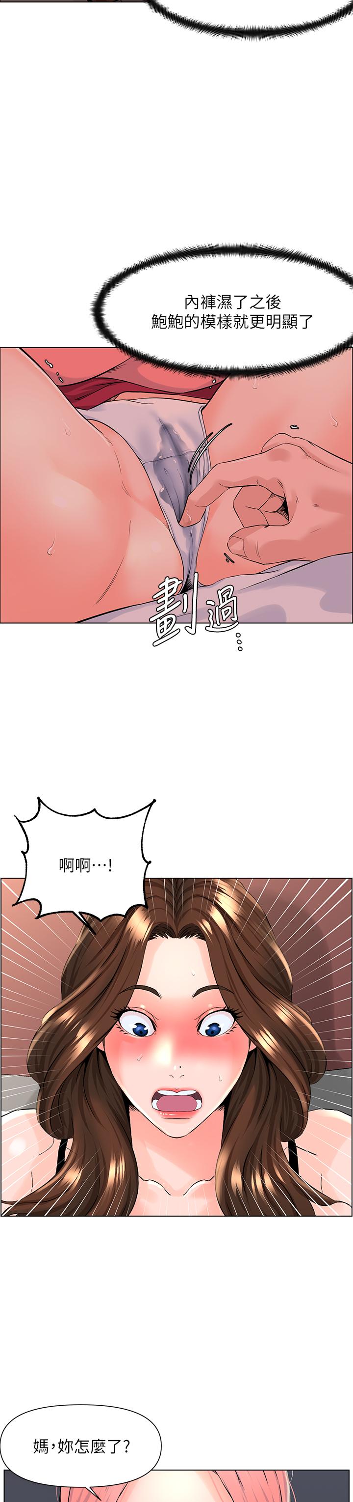 《楼上的网美》漫画最新章节楼上的网美-第14话-被窝里的舔弄免费下拉式在线观看章节第【9】张图片