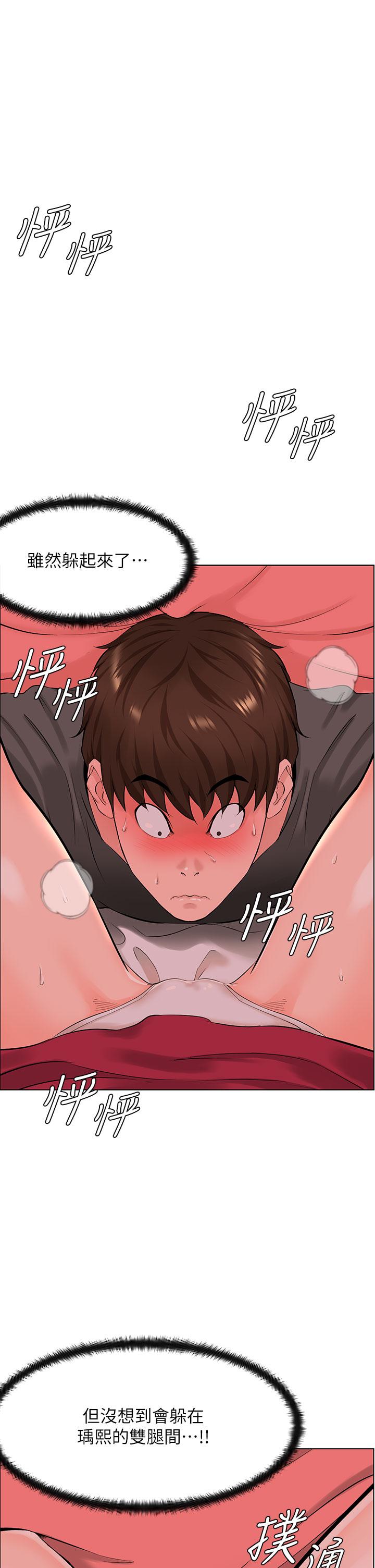 《楼上的网美》漫画最新章节楼上的网美-第14话-被窝里的舔弄免费下拉式在线观看章节第【2】张图片